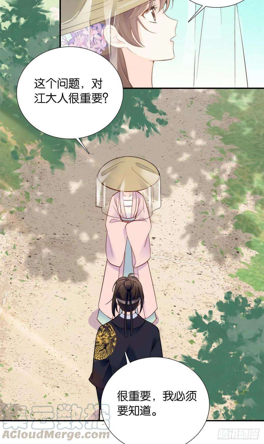 韶光慢108 怎会有这样狡黠的女孩子