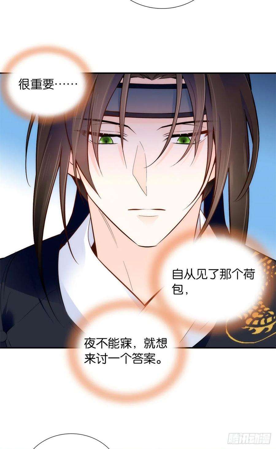 韶光慢108 怎会有这样狡黠的女孩子