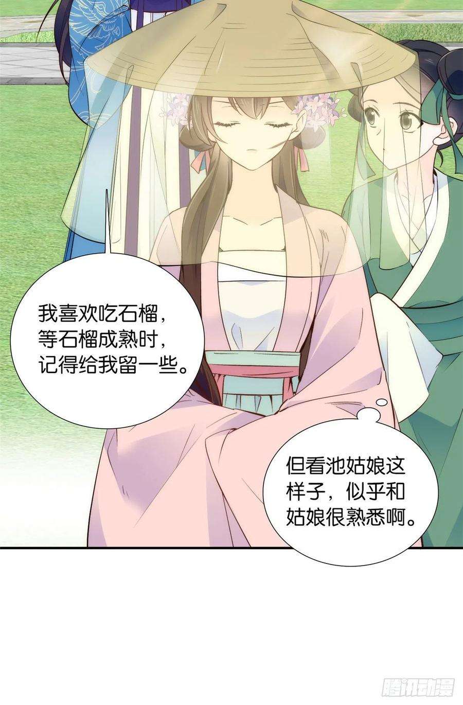 韶光慢109 池大哥？还是池姐姐？