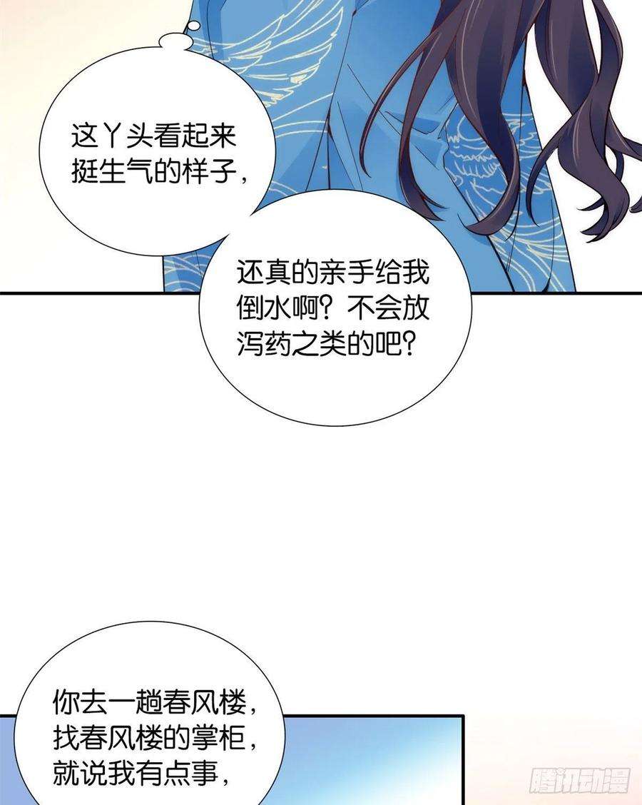 韶光慢109 池大哥？还是池姐姐？