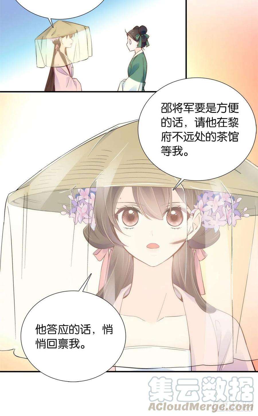 韶光慢109 池大哥？还是池姐姐？