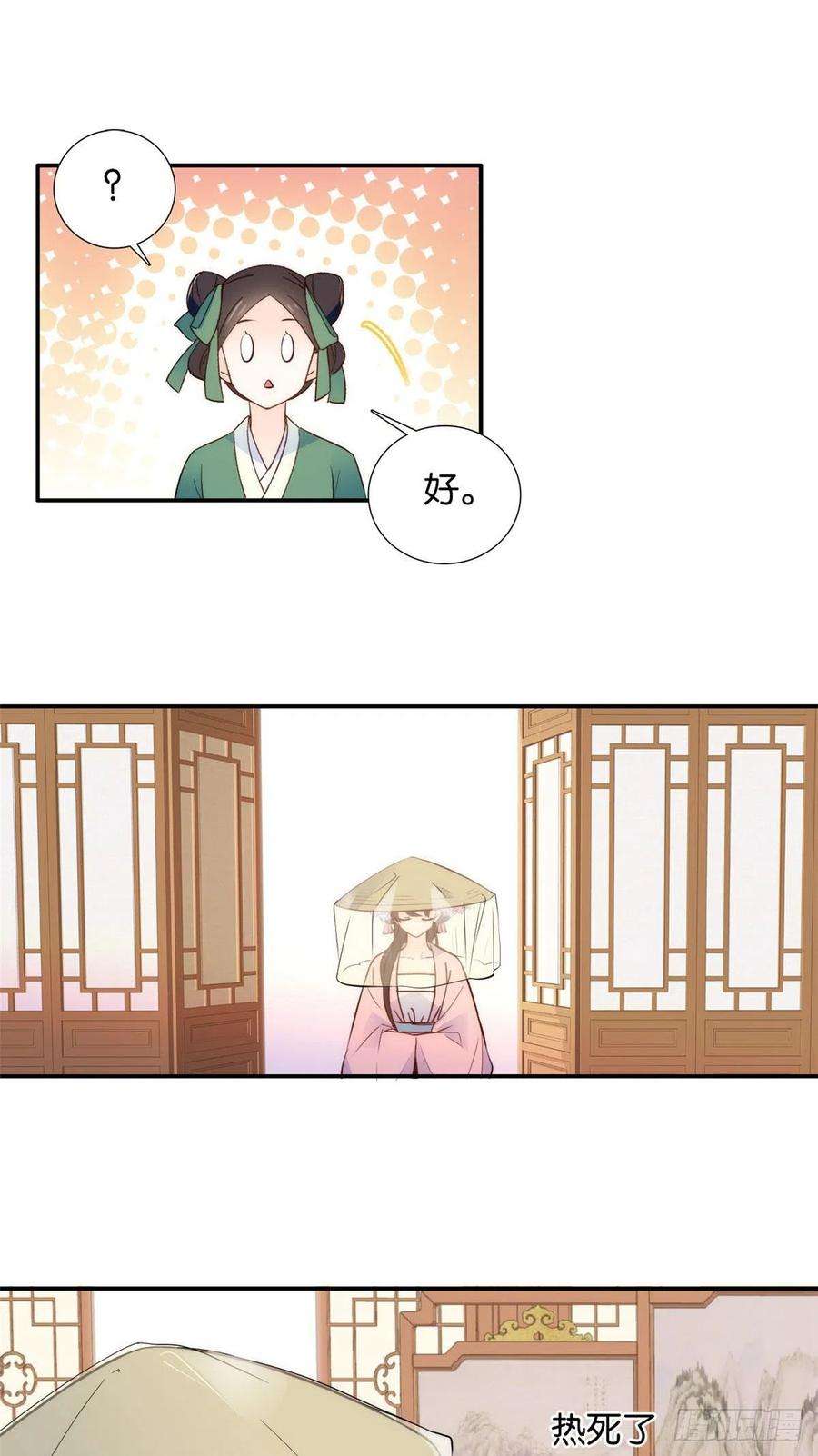 韶光慢109 池大哥？还是池姐姐？