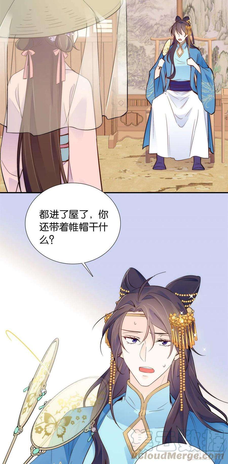 韶光慢109 池大哥？还是池姐姐？