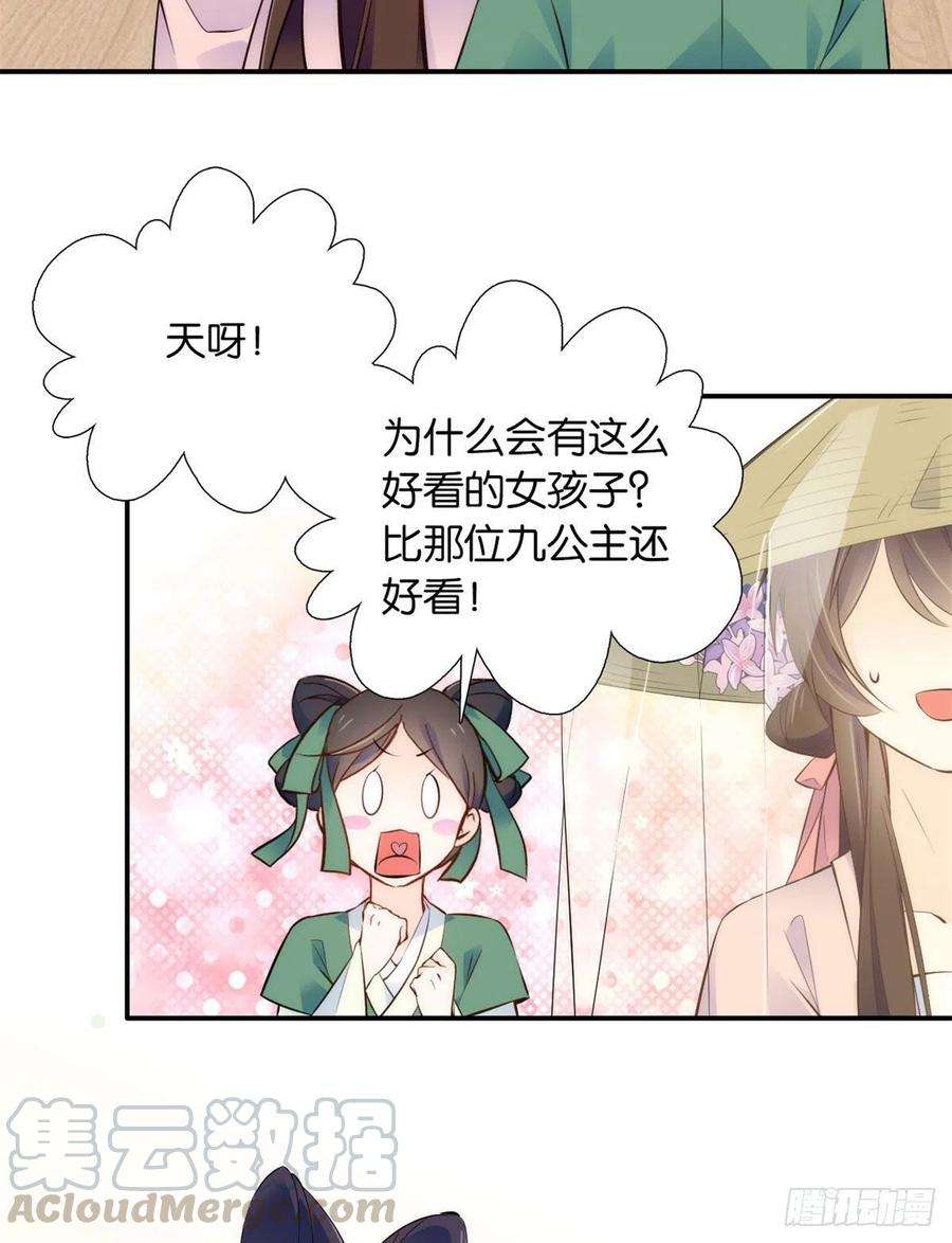 韶光慢109 池大哥？还是池姐姐？