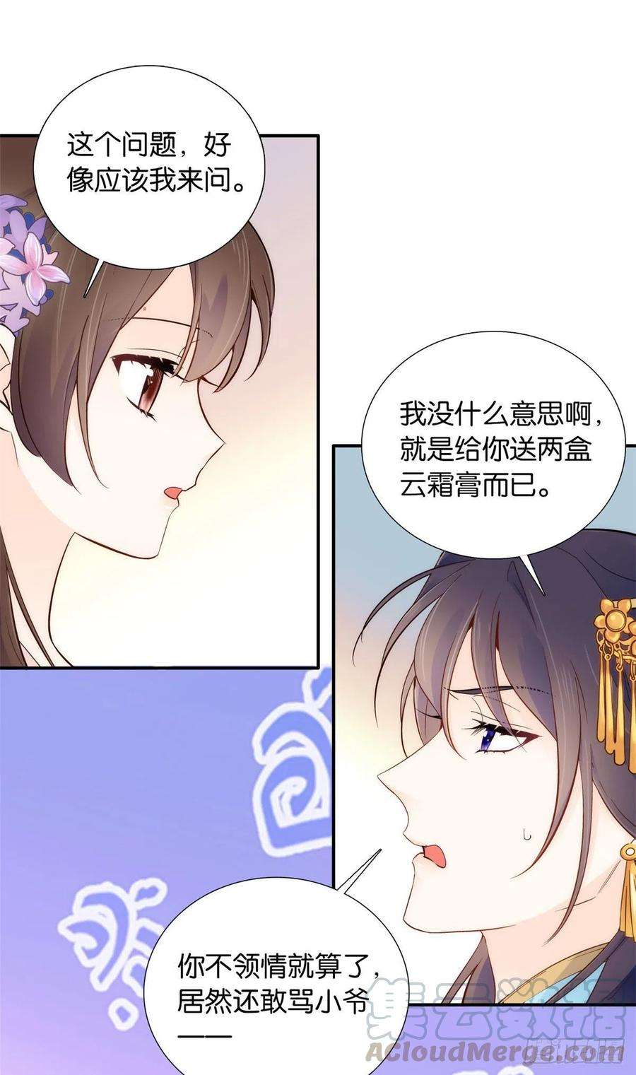 韶光慢109 池大哥？还是池姐姐？