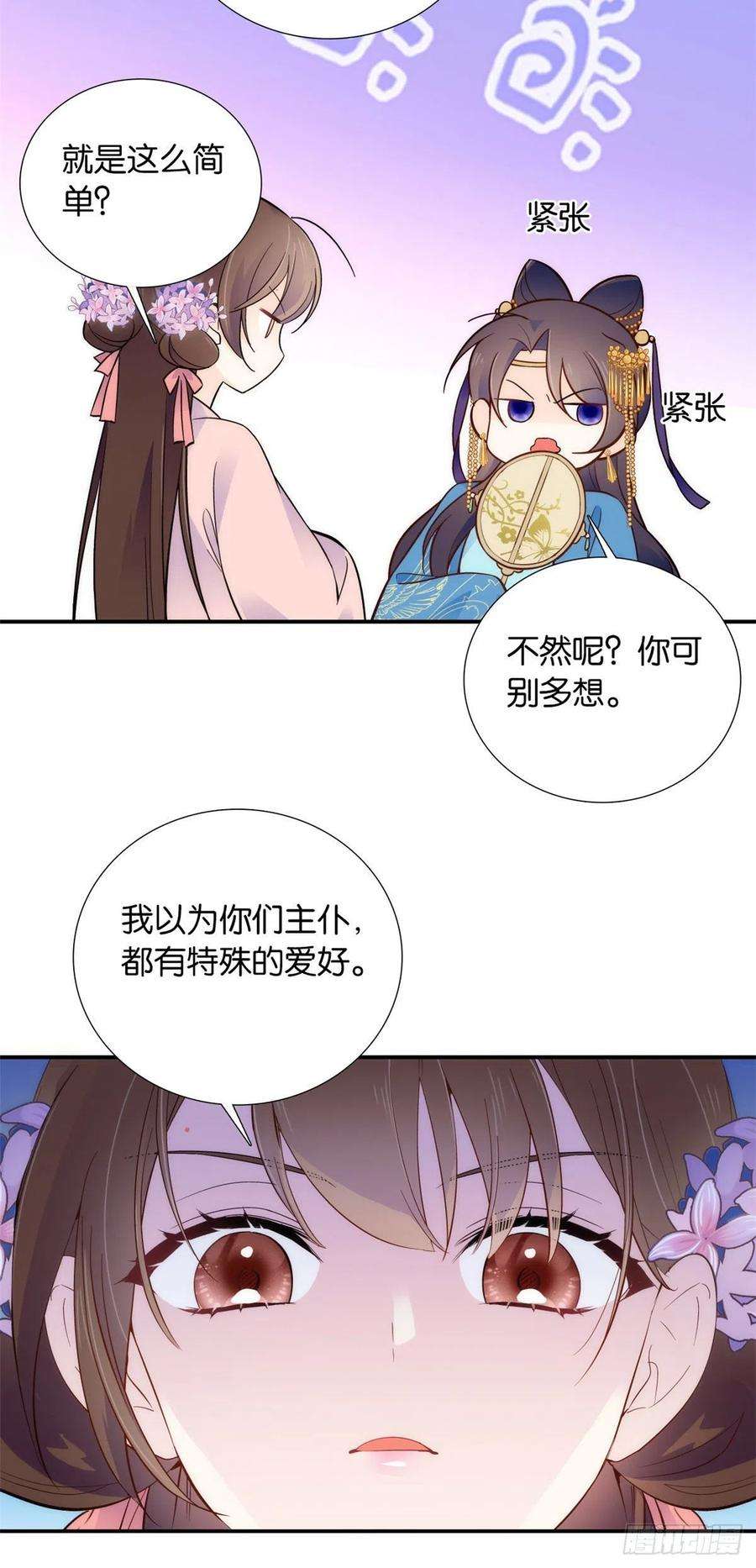 韶光慢109 池大哥？还是池姐姐？