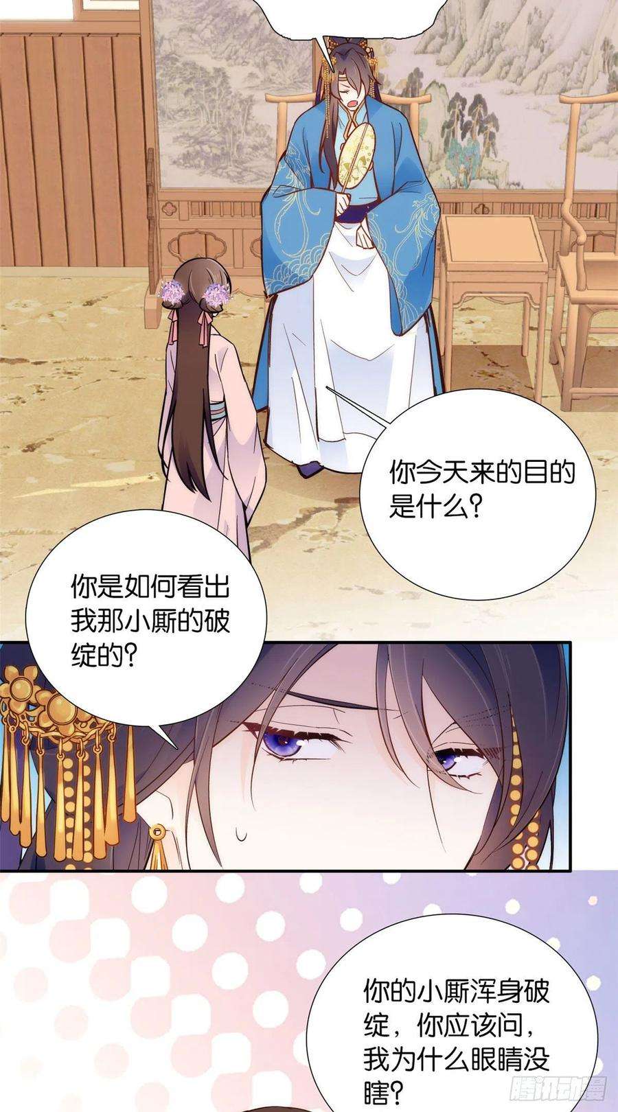 韶光慢109 池大哥？还是池姐姐？