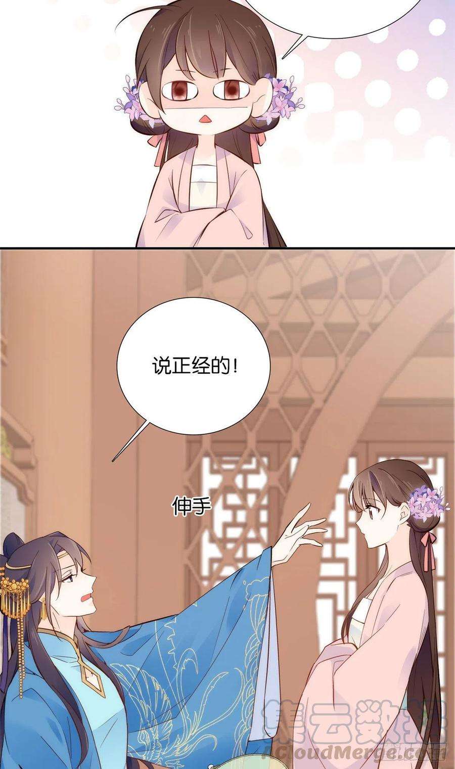 韶光慢109 池大哥？还是池姐姐？