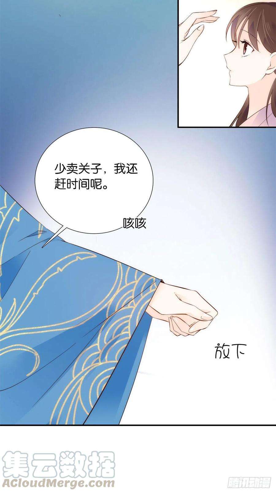 韶光慢109 池大哥？还是池姐姐？