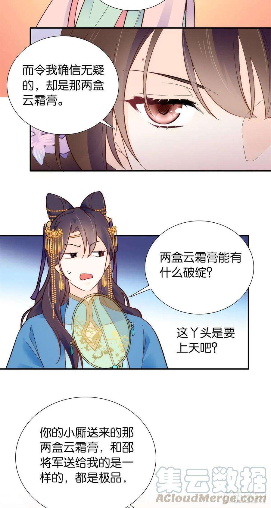 韶光慢109 池大哥？还是池姐姐？