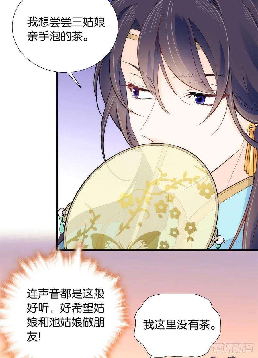 韶光慢109 池大哥？还是池姐姐？