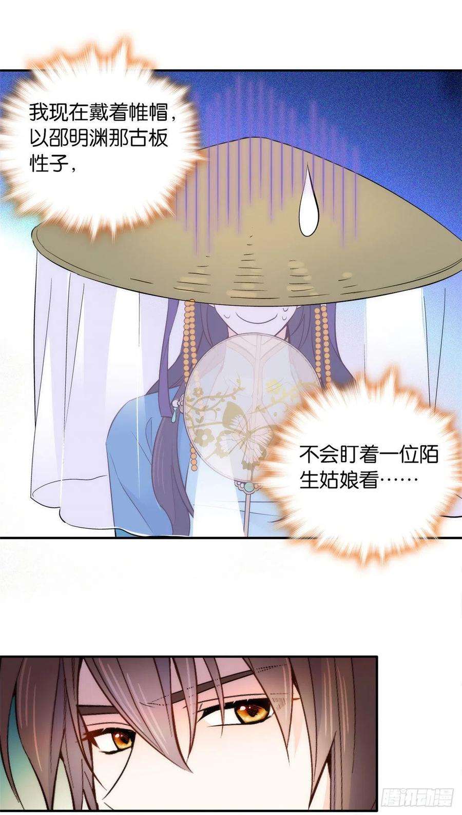 韶光慢110 让他的好友管教一下吧