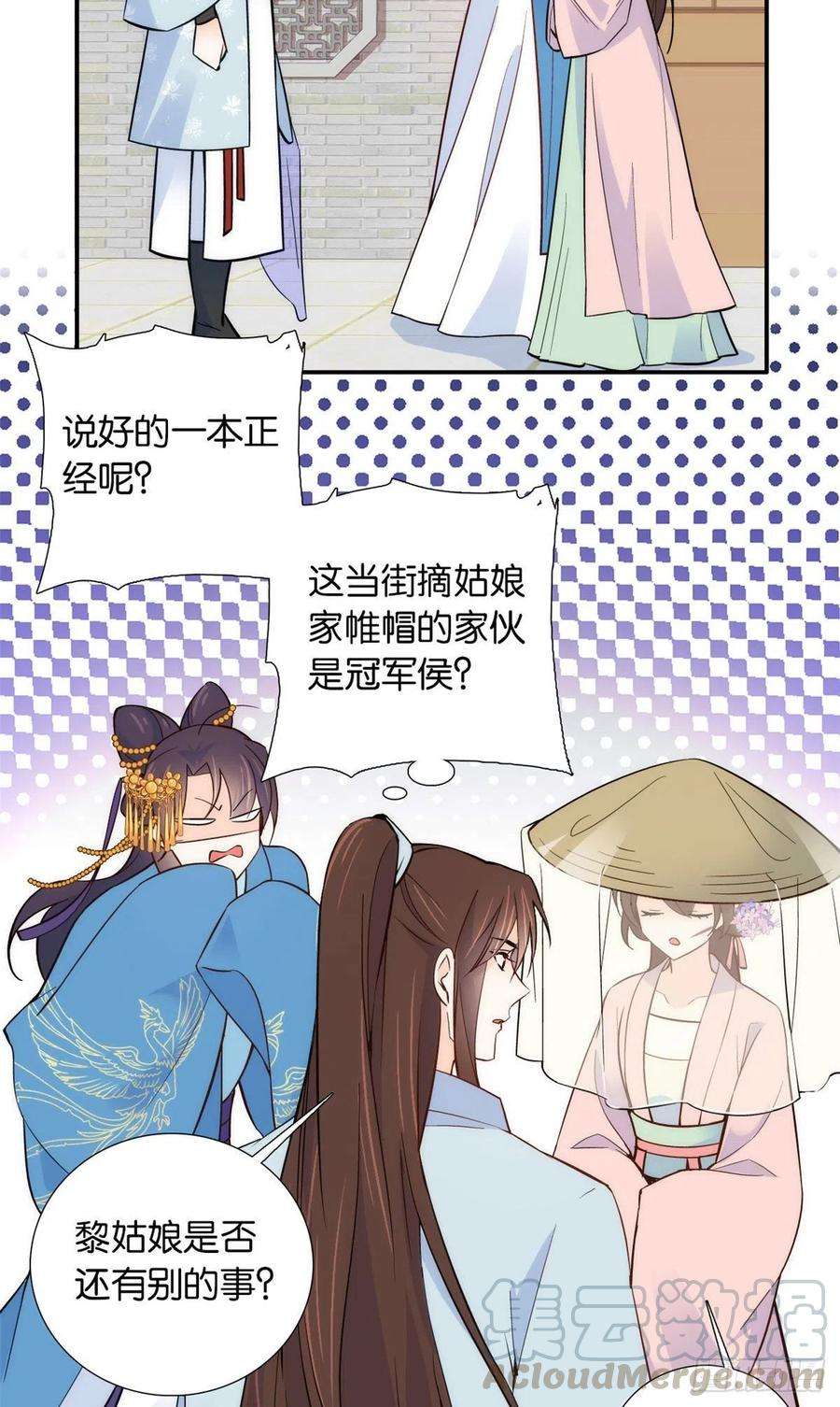 韶光慢110 让他的好友管教一下吧