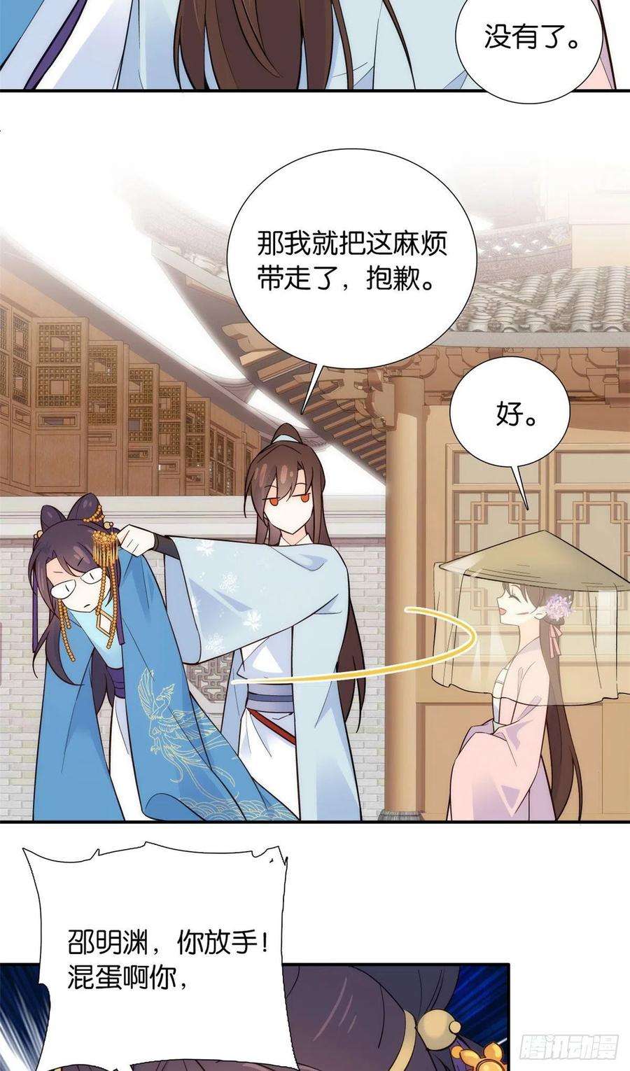 韶光慢110 让他的好友管教一下吧