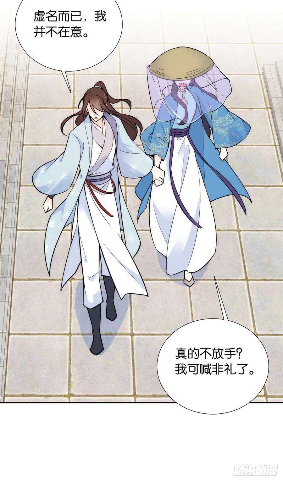 韶光慢110 让他的好友管教一下吧