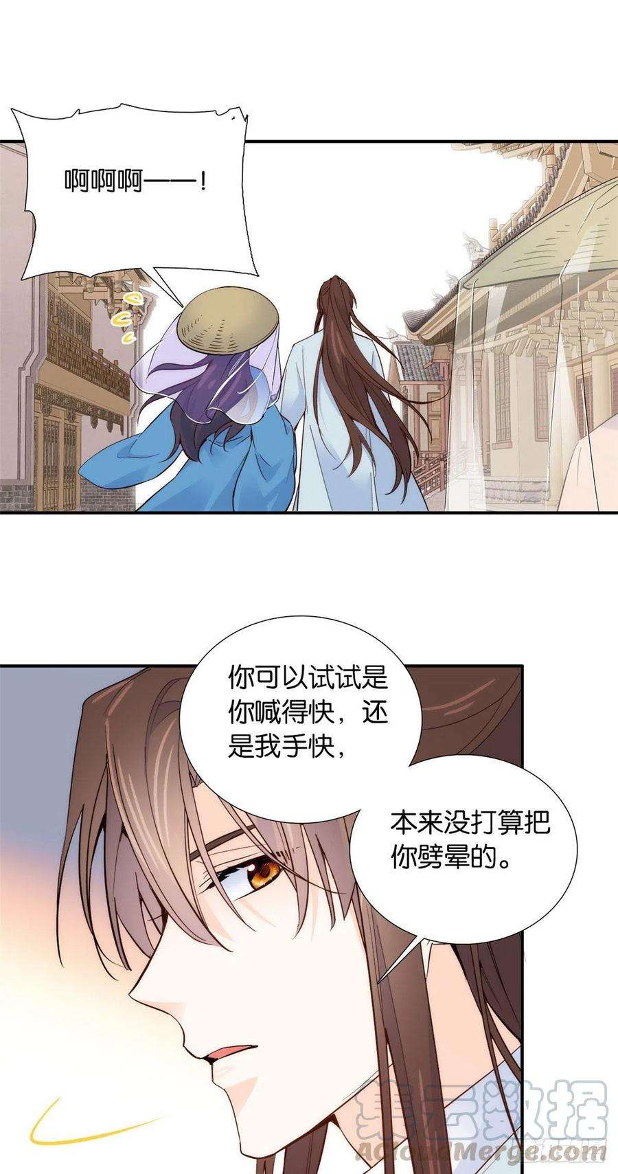 韶光慢110 让他的好友管教一下吧