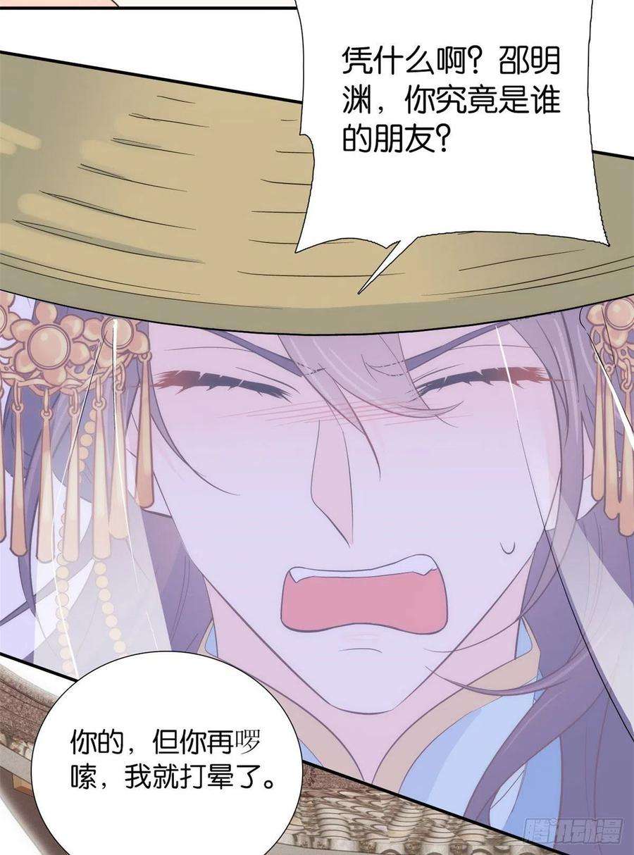 韶光慢110 让他的好友管教一下吧