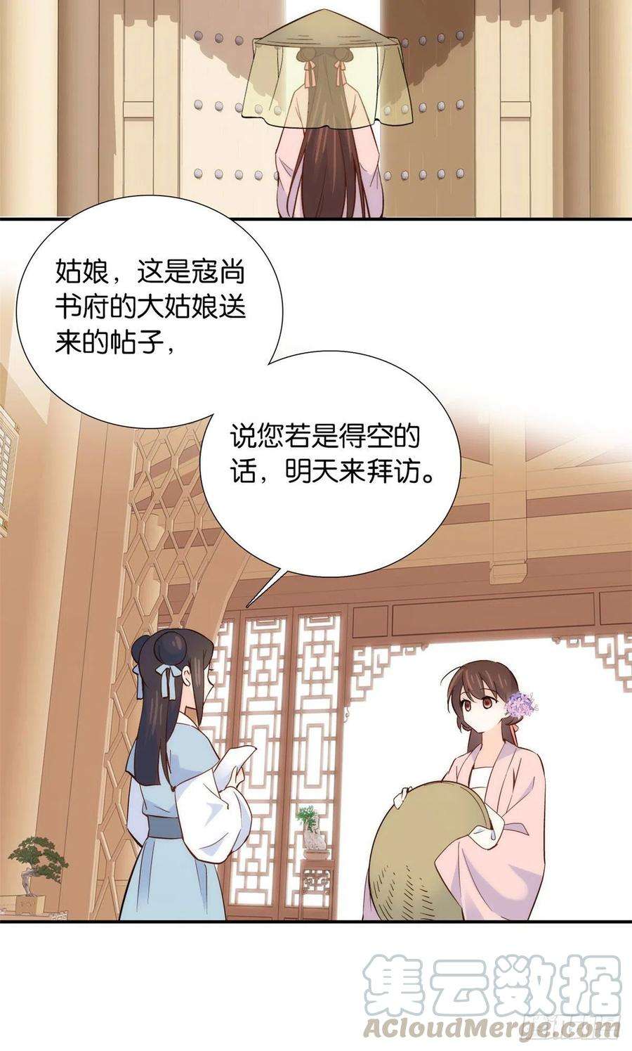 韶光慢110 让他的好友管教一下吧