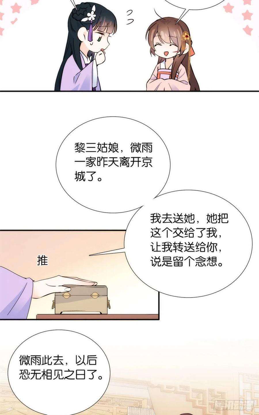 韶光慢110 让他的好友管教一下吧