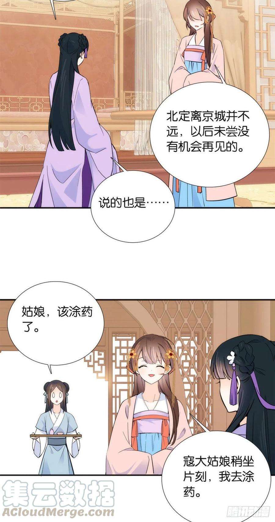 韶光慢110 让他的好友管教一下吧