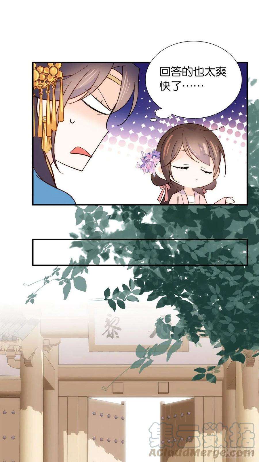 韶光慢110 让他的好友管教一下吧