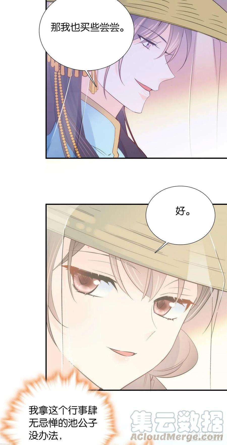 韶光慢110 让他的好友管教一下吧