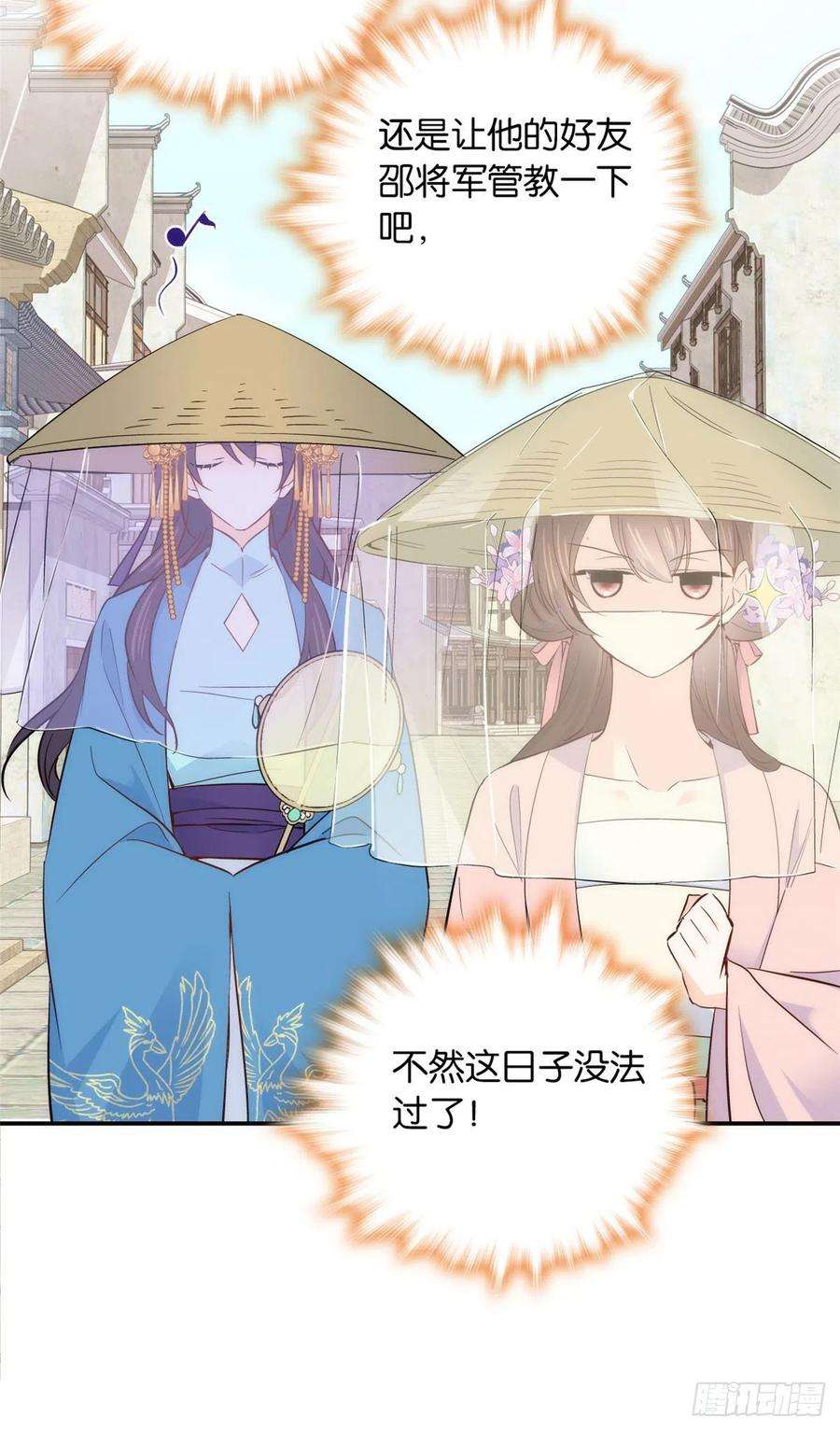 韶光慢110 让他的好友管教一下吧