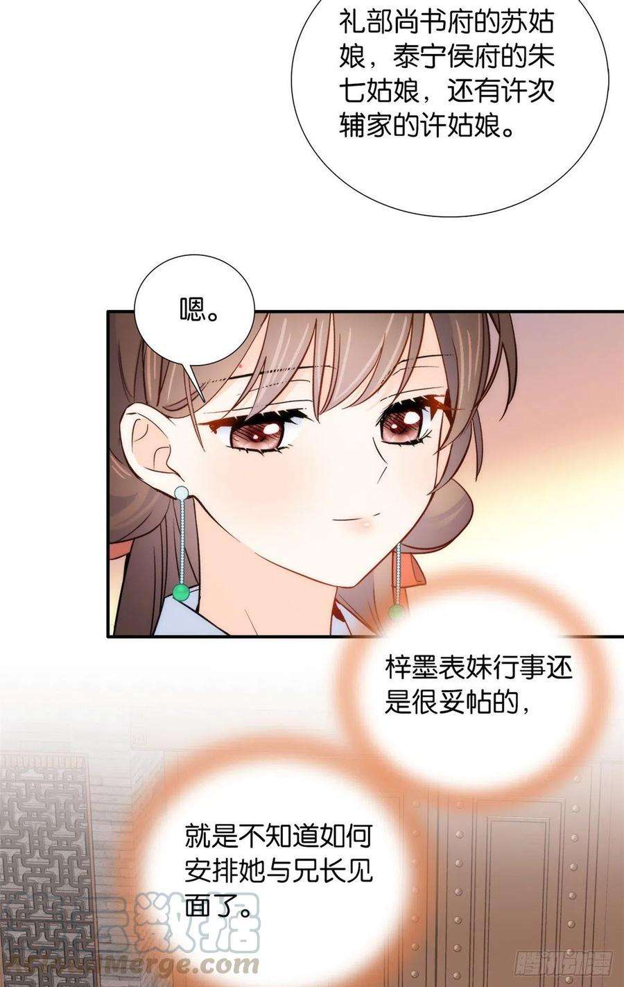 韶光慢111 终于能见到哥哥了