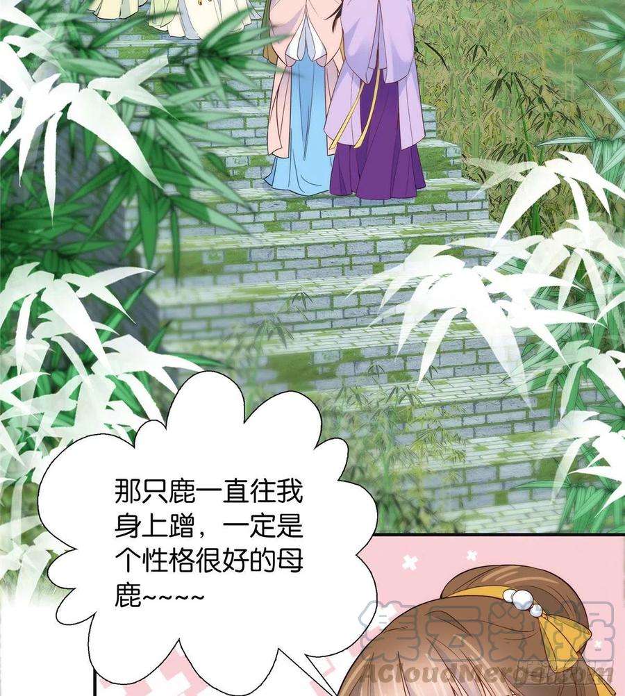 韶光慢112 眼前的少女感觉似曾相识