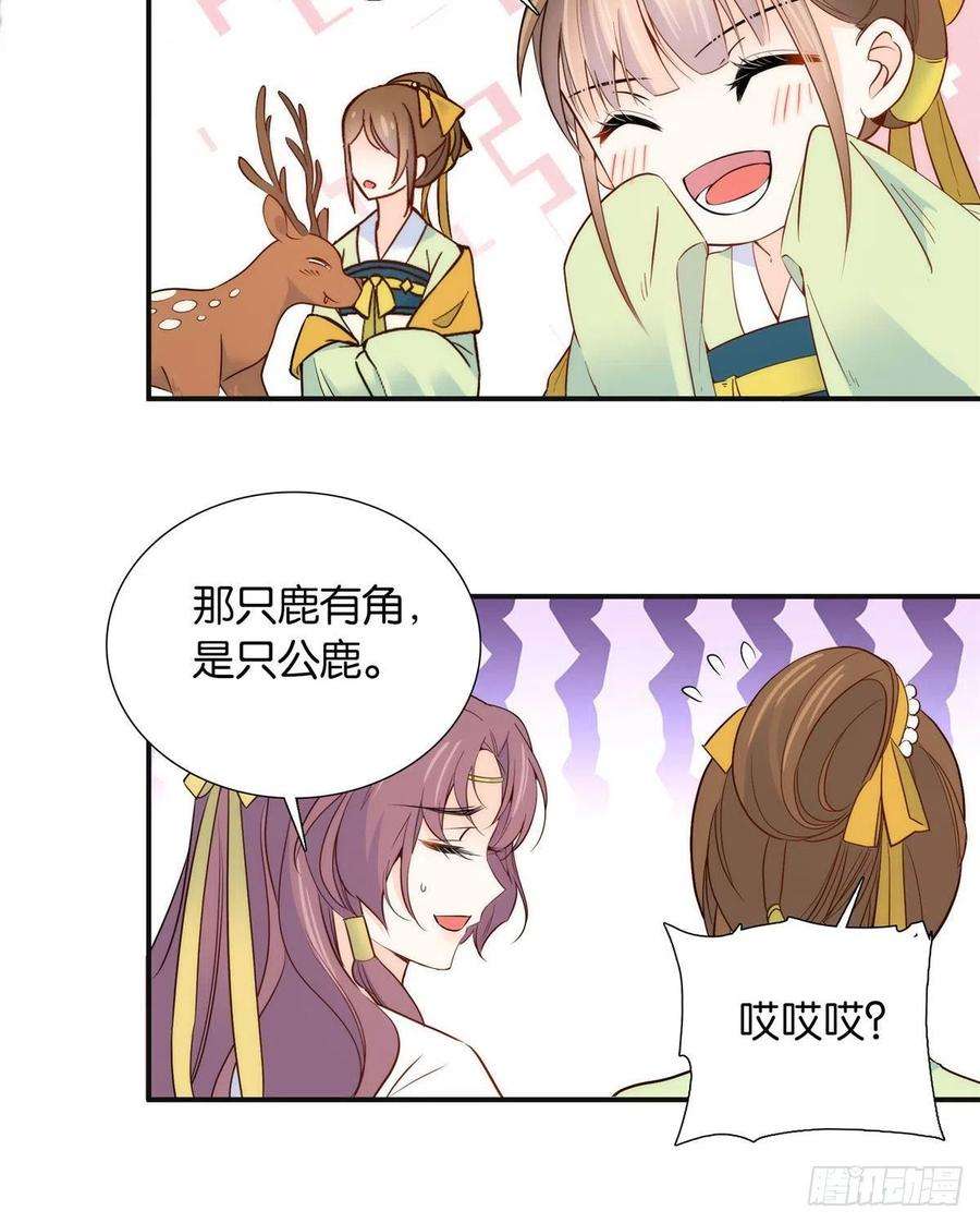 韶光慢112 眼前的少女感觉似曾相识