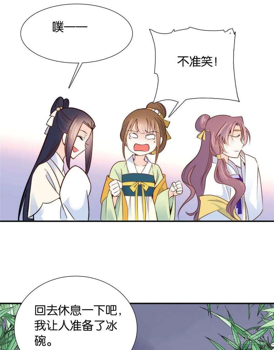 韶光慢112 眼前的少女感觉似曾相识