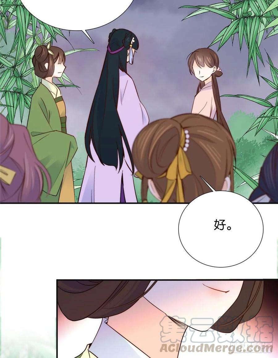 韶光慢112 眼前的少女感觉似曾相识