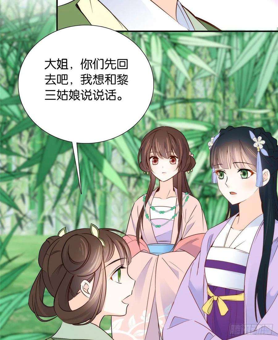 韶光慢112 眼前的少女感觉似曾相识