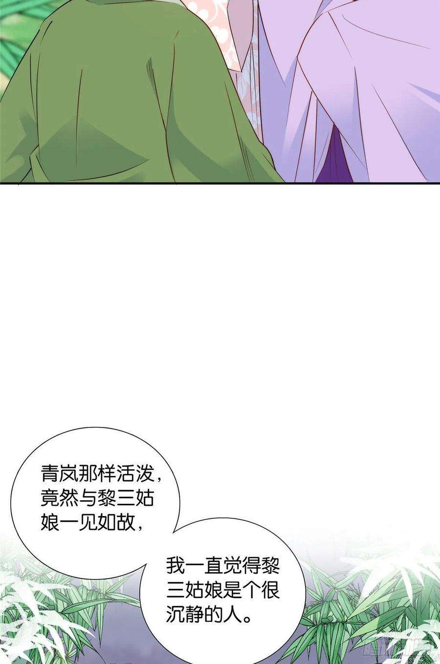 韶光慢112 眼前的少女感觉似曾相识