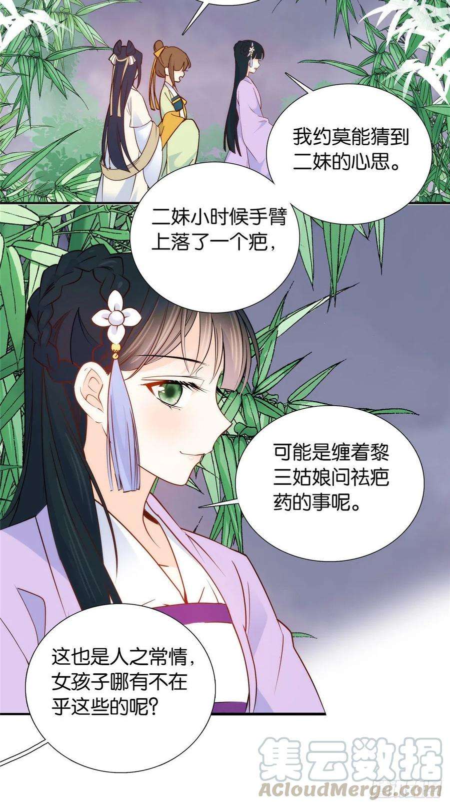 韶光慢112 眼前的少女感觉似曾相识