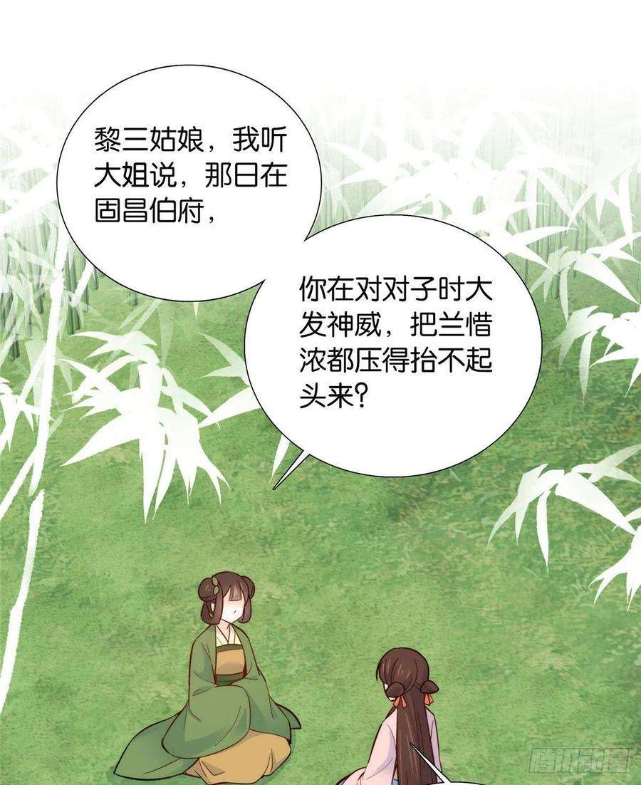 韶光慢112 眼前的少女感觉似曾相识