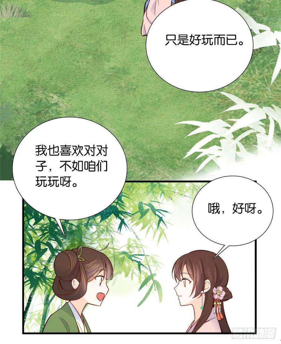 韶光慢112 眼前的少女感觉似曾相识