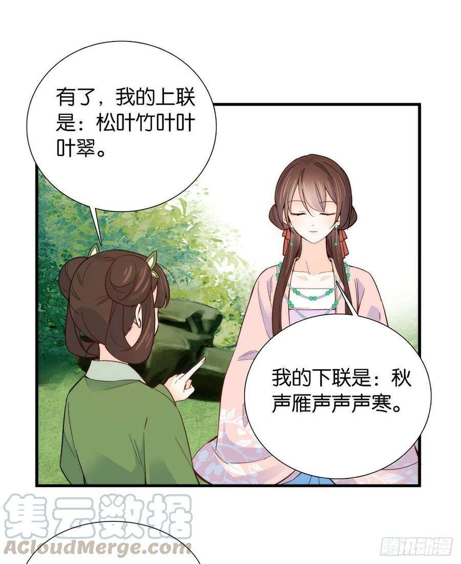 韶光慢112 眼前的少女感觉似曾相识