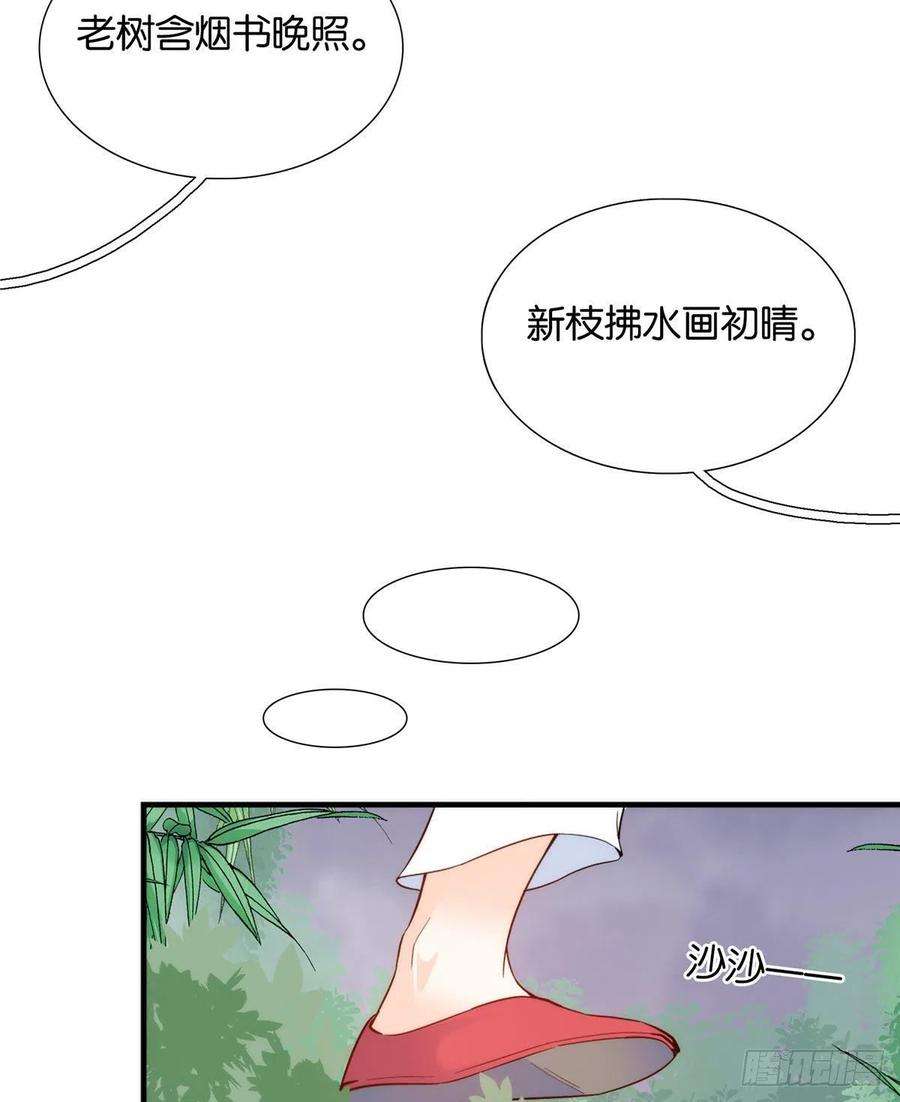 韶光慢112 眼前的少女感觉似曾相识