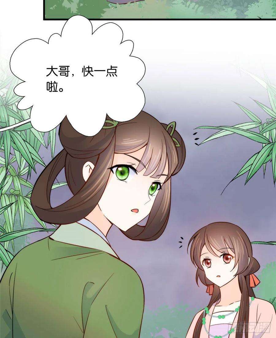 韶光慢112 眼前的少女感觉似曾相识