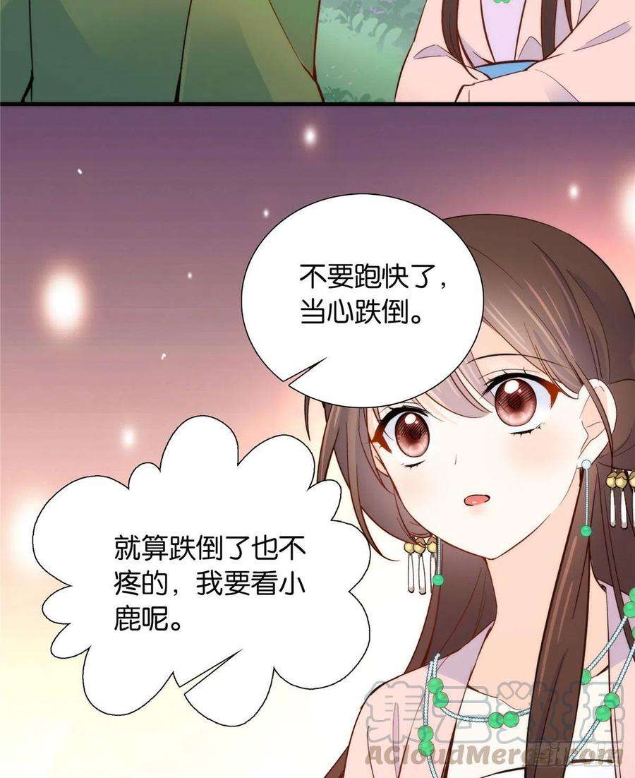韶光慢112 眼前的少女感觉似曾相识