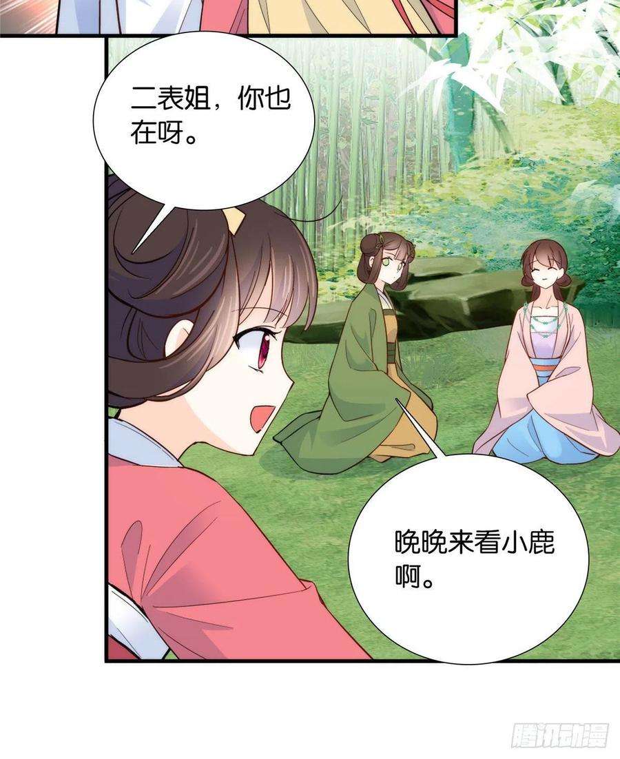 韶光慢112 眼前的少女感觉似曾相识