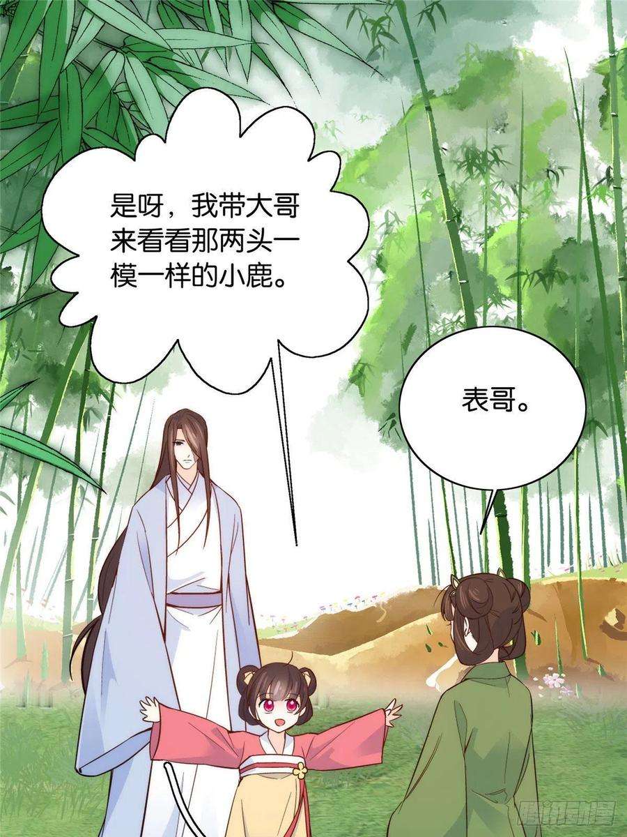 韶光慢112 眼前的少女感觉似曾相识