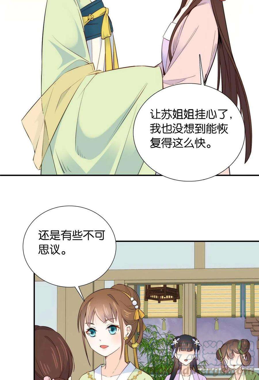 韶光慢112 眼前的少女感觉似曾相识