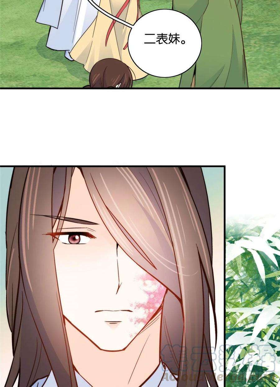 韶光慢112 眼前的少女感觉似曾相识