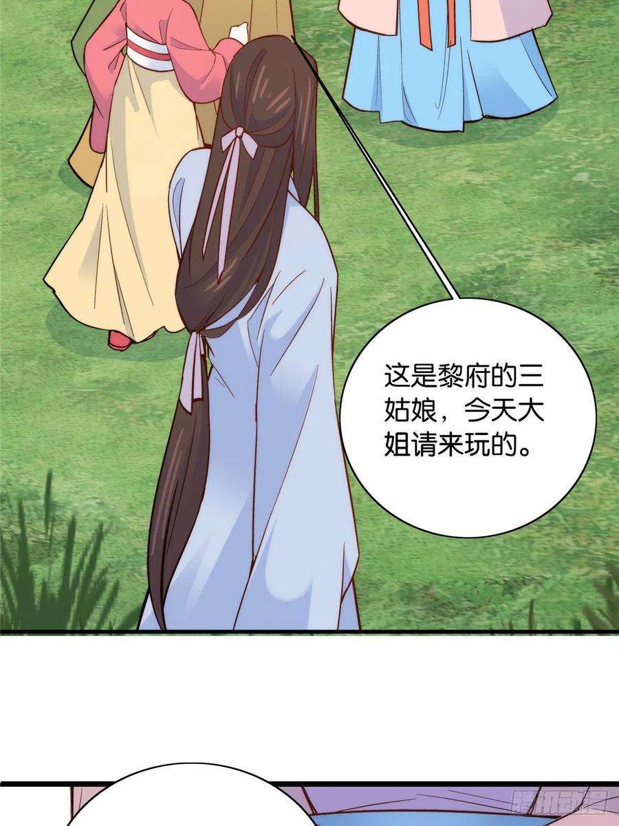 韶光慢112 眼前的少女感觉似曾相识