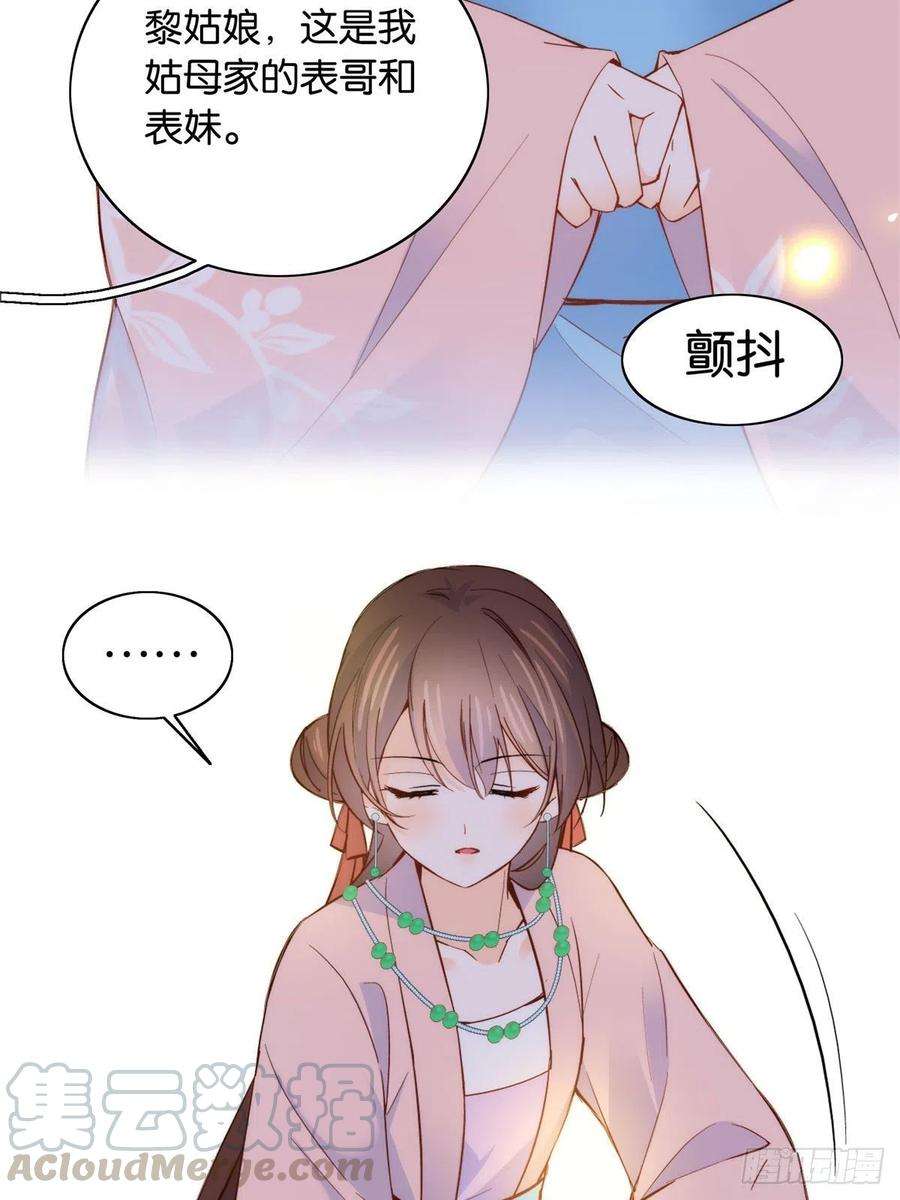 韶光慢112 眼前的少女感觉似曾相识