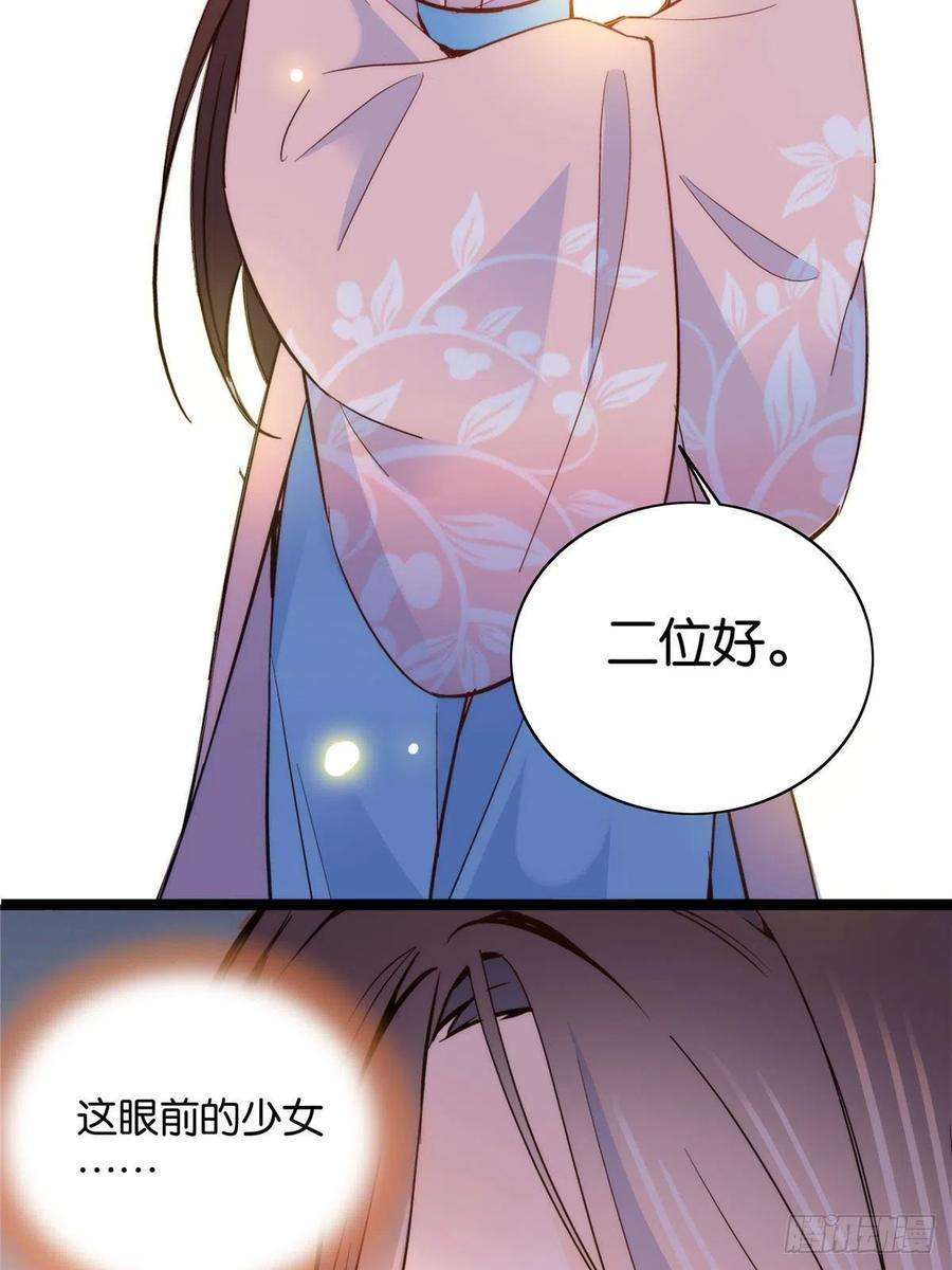 韶光慢112 眼前的少女感觉似曾相识