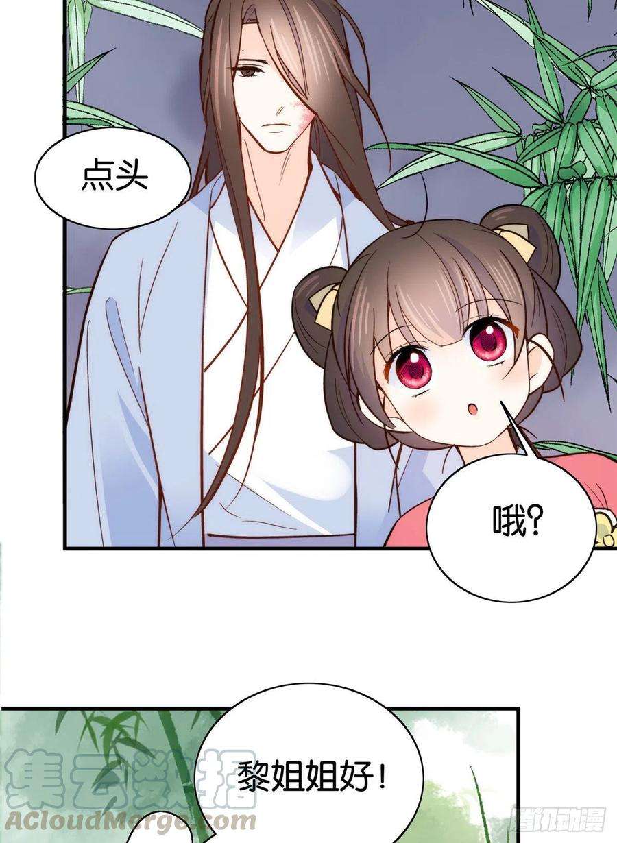 韶光慢112 眼前的少女感觉似曾相识