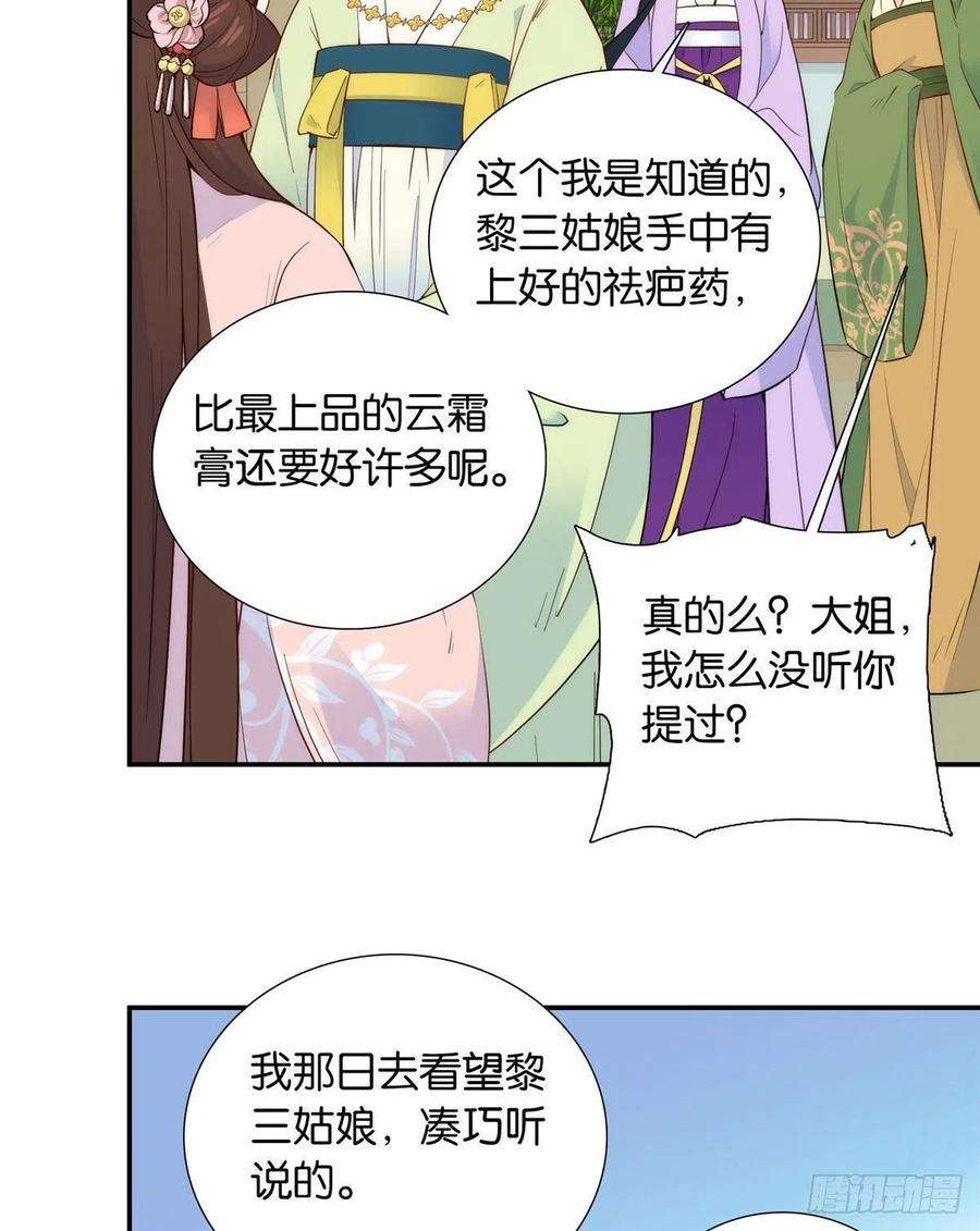 韶光慢112 眼前的少女感觉似曾相识
